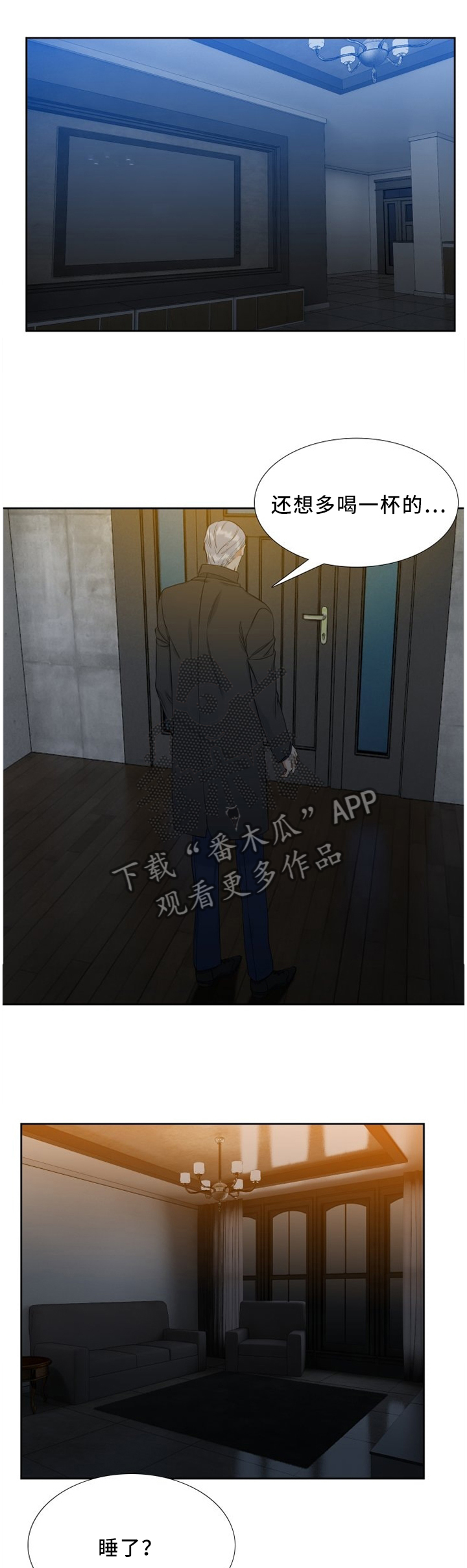 候鸟人才漫画,第175章：欢迎回来1图