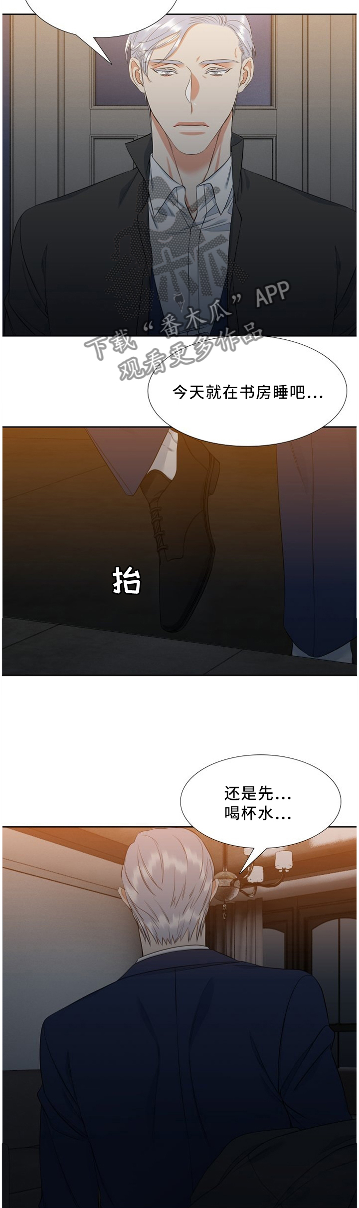 候鸟人才漫画,第175章：欢迎回来2图
