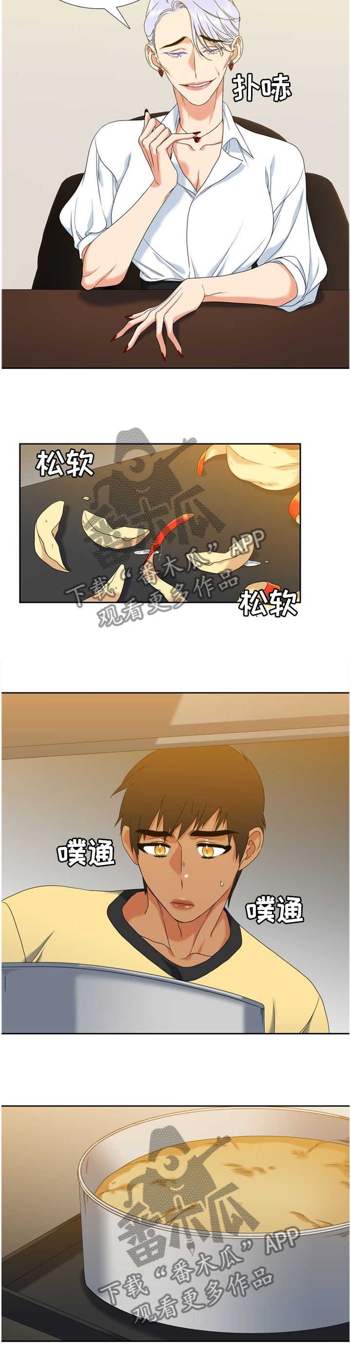 候鸟家庭是什么意思漫画,第258章：【第二季】准备完成2图
