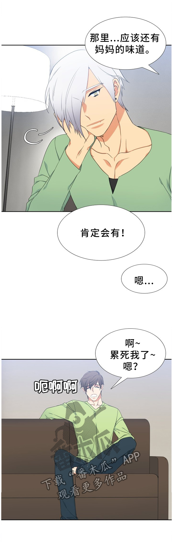 候鸟也开始了他们的旅途漫画,第221章：【第二季】独立的思考1图