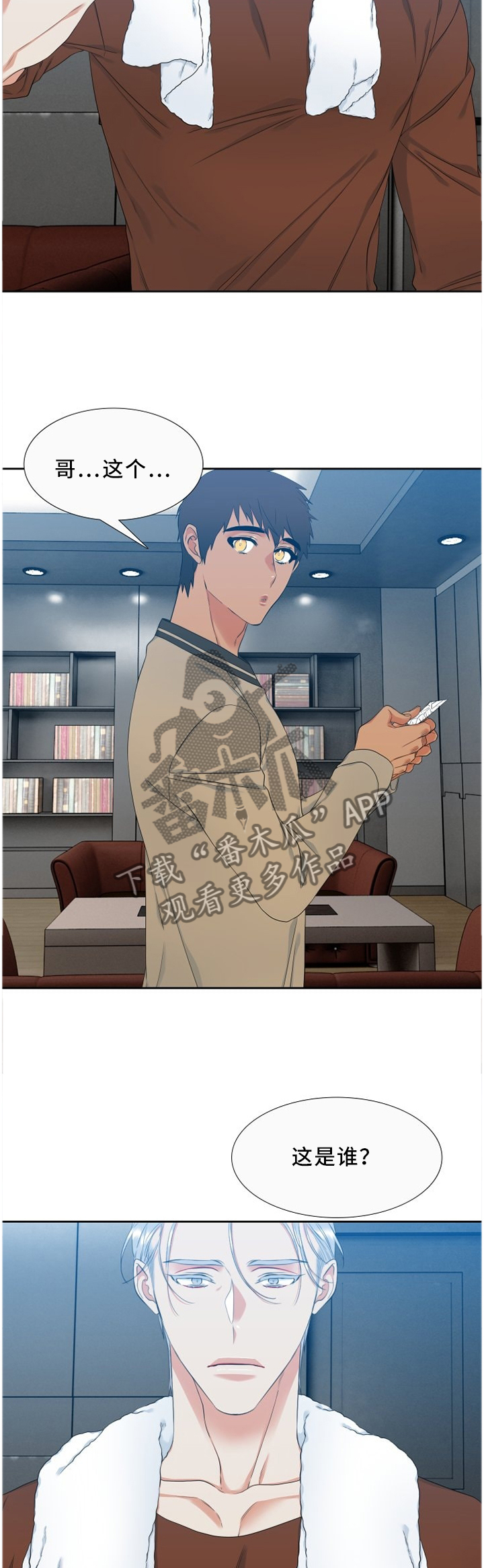 候鸟也开始了他们的旅途漫画,第137章：让我们在一起的人2图