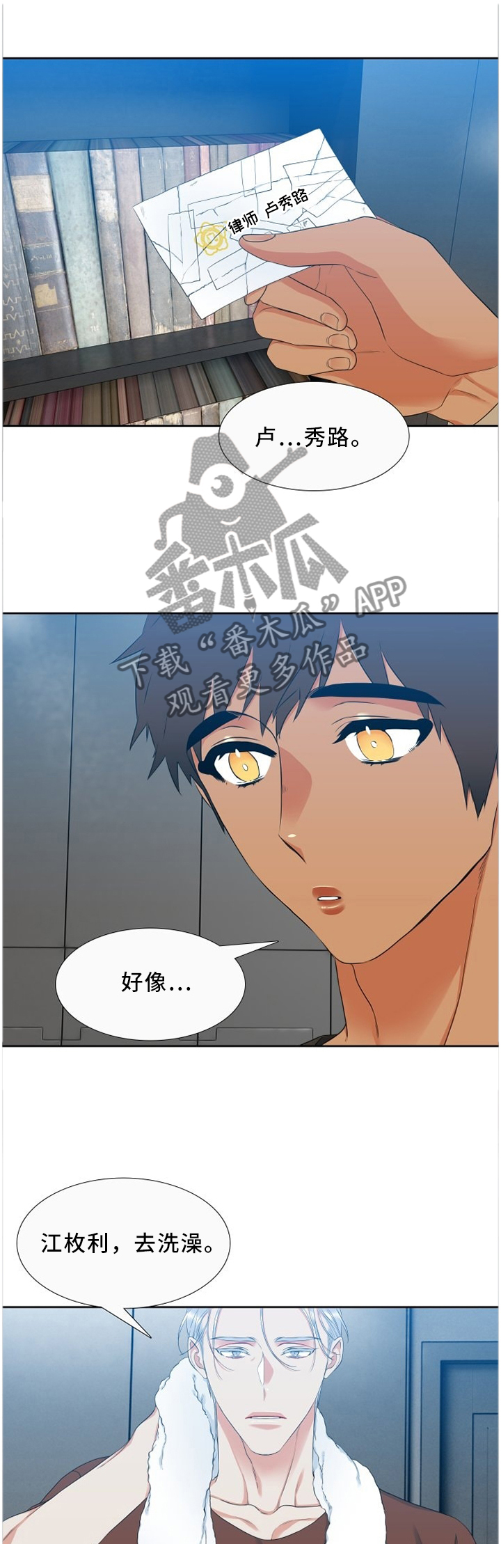 候鸟也开始了他们的旅途漫画,第137章：让我们在一起的人1图