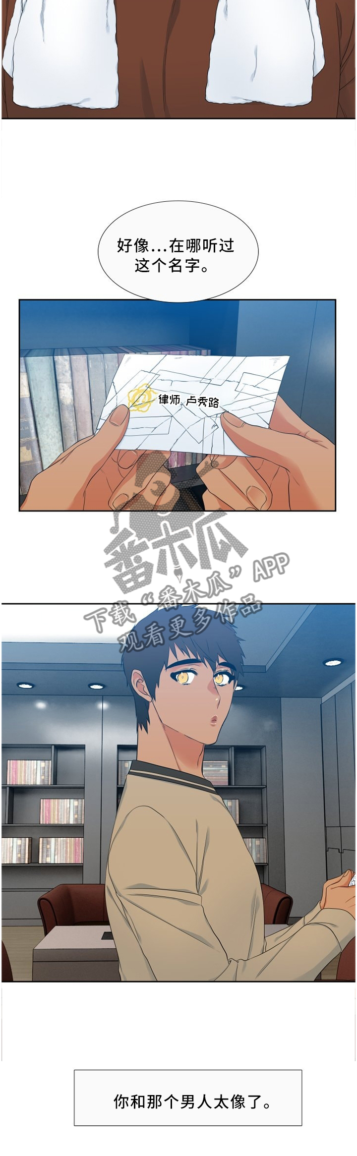 候鸟也开始了他们的旅途漫画,第137章：让我们在一起的人3图