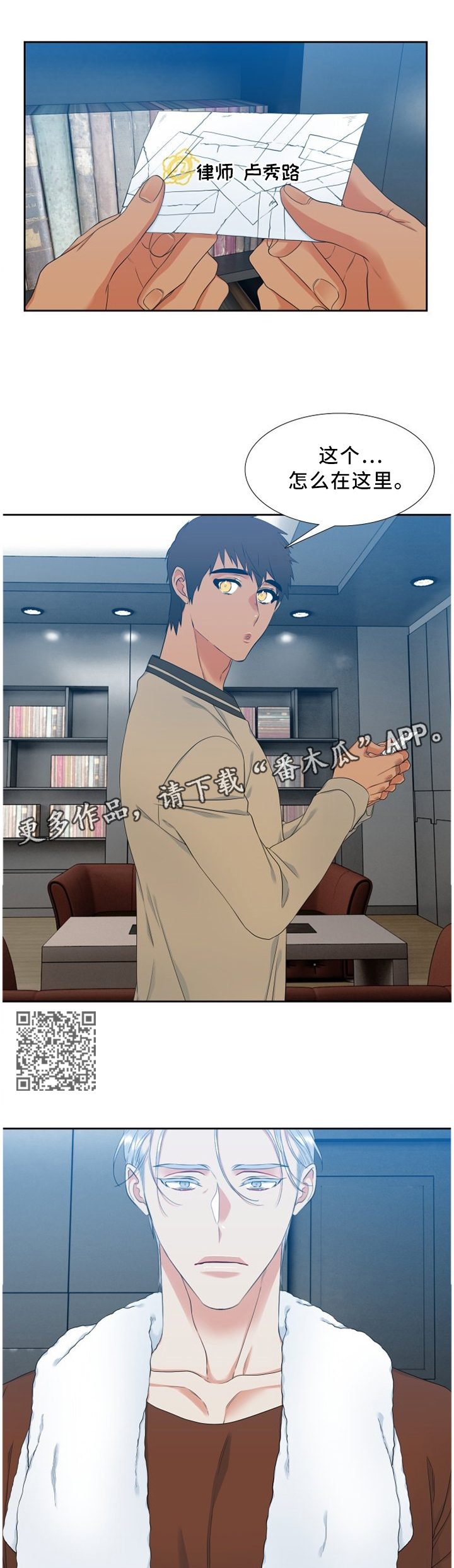 候鸟也开始了他们的旅途漫画,第137章：让我们在一起的人4图