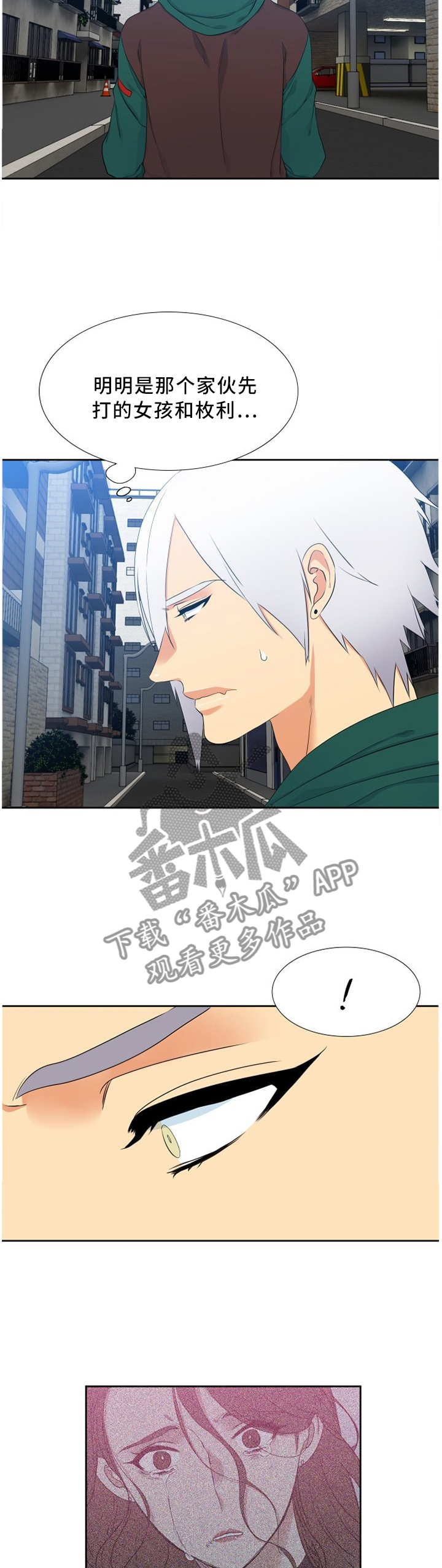 候鸟简谱漫画,第159章：方法2图