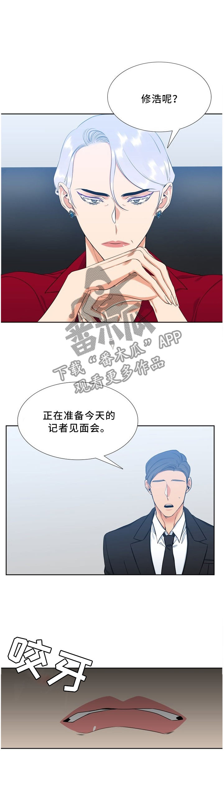 候鸟简谱漫画,第159章：方法5图