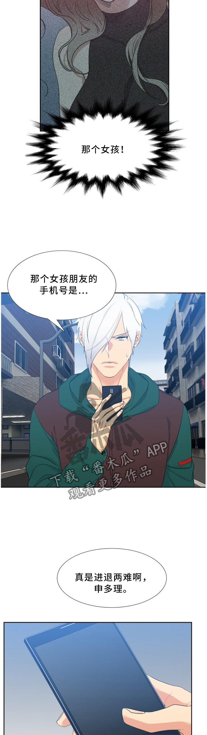 候鸟简谱漫画,第159章：方法3图