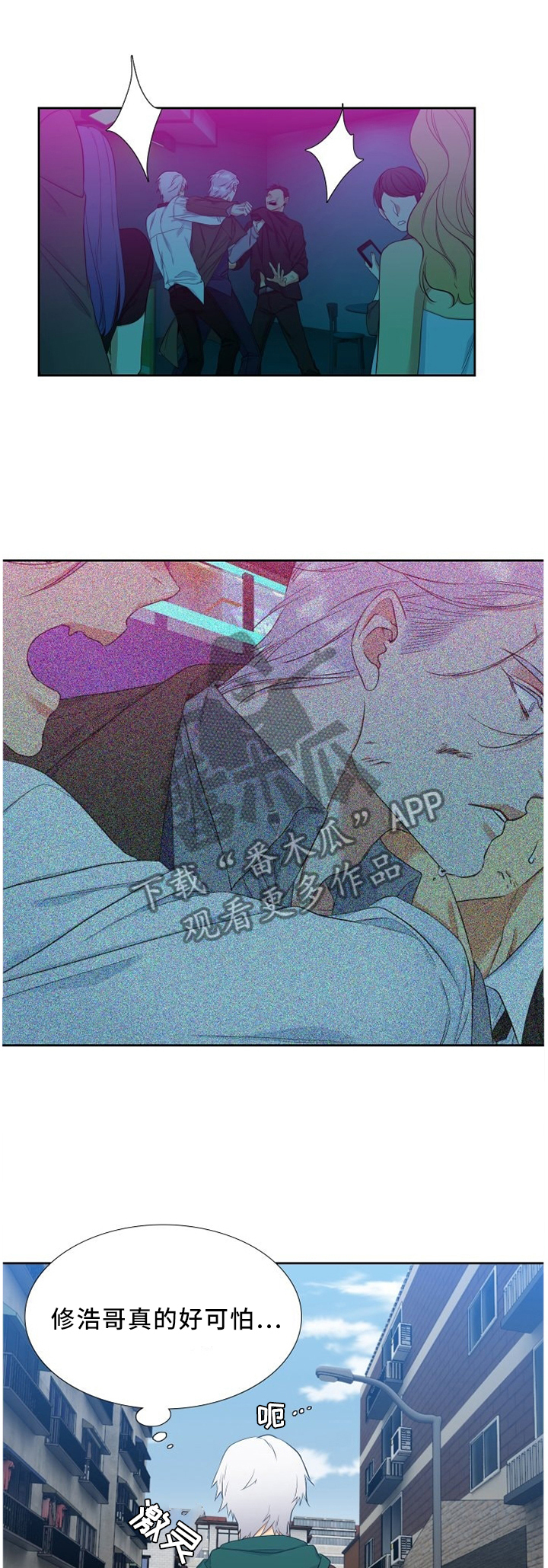 候鸟简谱漫画,第159章：方法1图