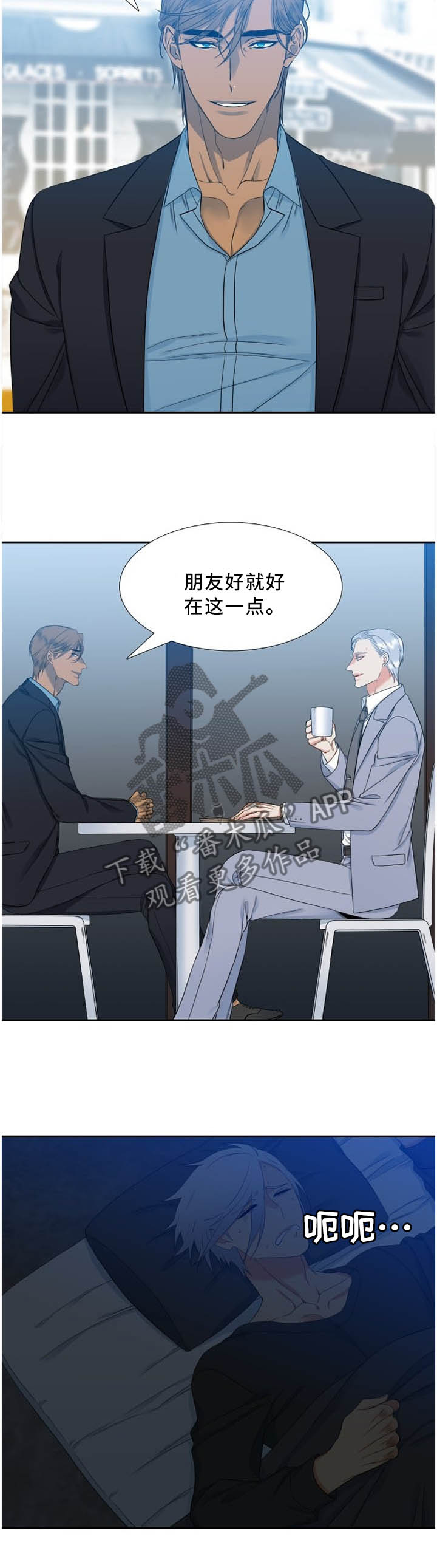 候鸟来 观鸟去漫画,第185章：我想你了4图