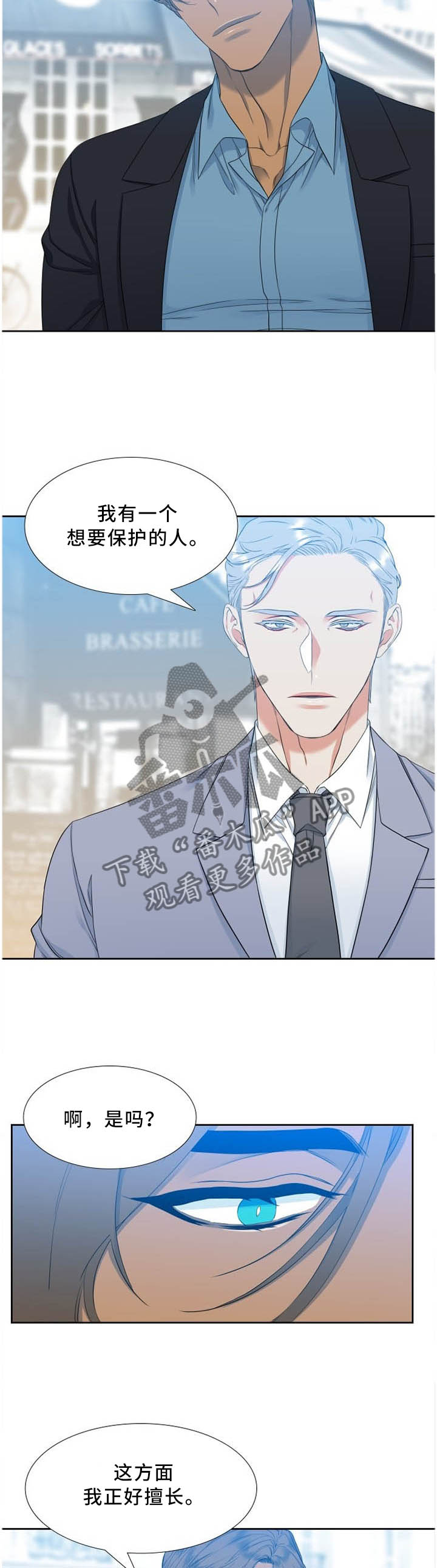 候鸟来 观鸟去漫画,第185章：我想你了3图