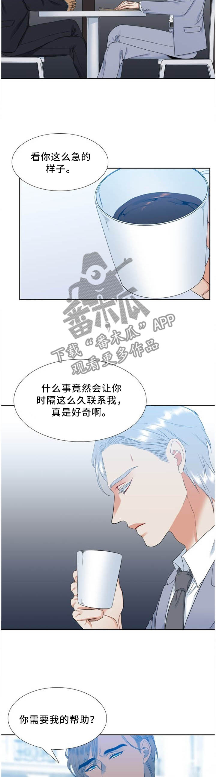 候鸟来 观鸟去漫画,第185章：我想你了2图