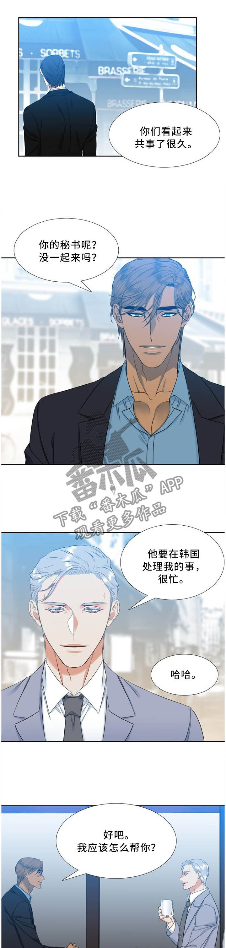 候鸟来 观鸟去漫画,第185章：我想你了1图