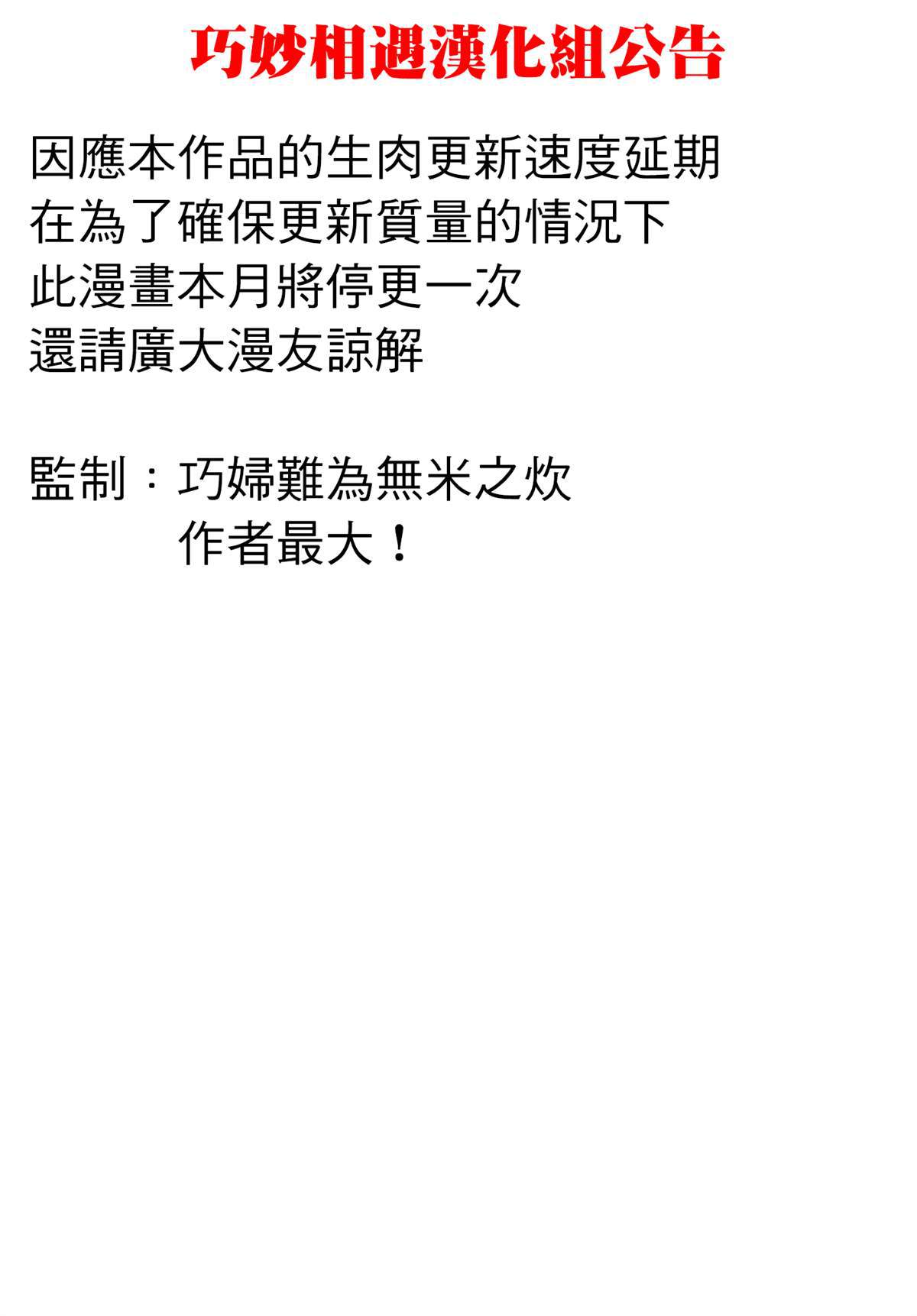 从lv2开始开挂的原勇者候补悠闲的异世界生活动漫在线看完整在线看完整漫画,公告1图