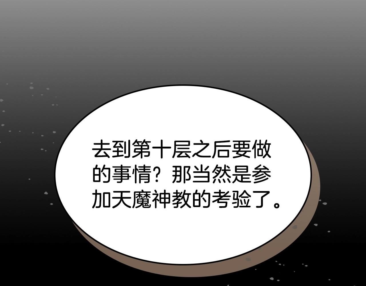 与神一同升级在哪个平台看漫画,第37话 天子龙5图