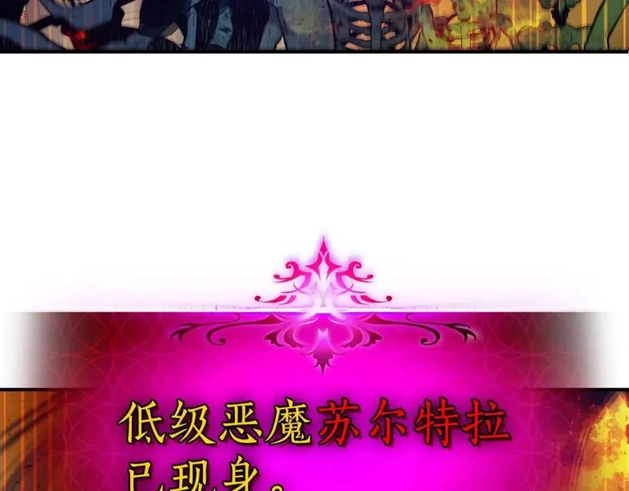 与神一同升级停更漫画,第13话 火焰巨人4图