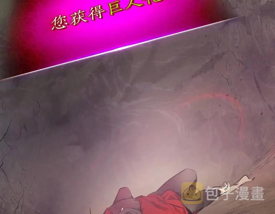与神一同升级漫画免费观看下拉漫画星球漫画,第17话 战意滔天3图