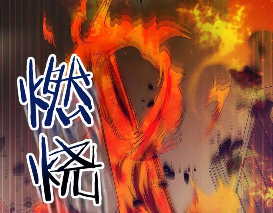 与神一同升级停更漫画,第13话 火焰巨人2图