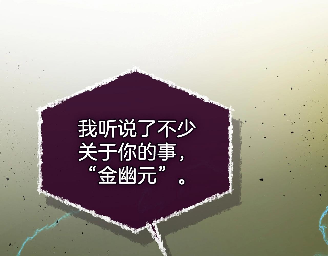 与神一同升级漫画免费观看下拉漫画星球漫画,第7话 魔法掌控者5图