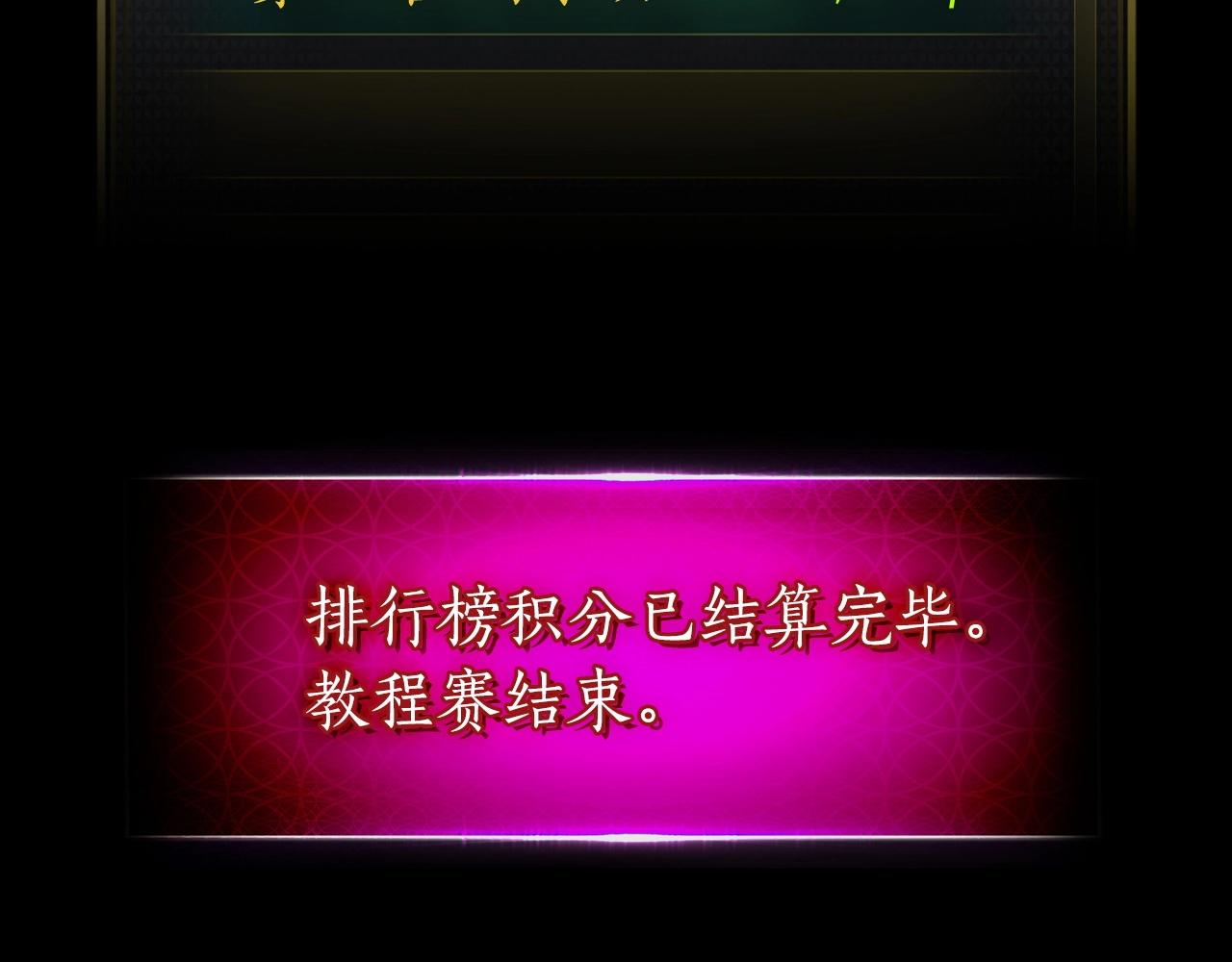 与神一同升级动漫画免费观看漫画,第23话 乌合之众3图