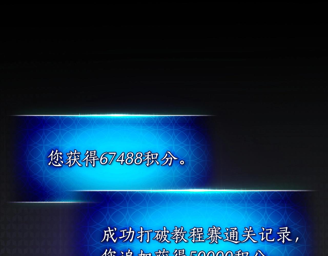 与神一同升级动漫画免费观看漫画,第23话 乌合之众4图