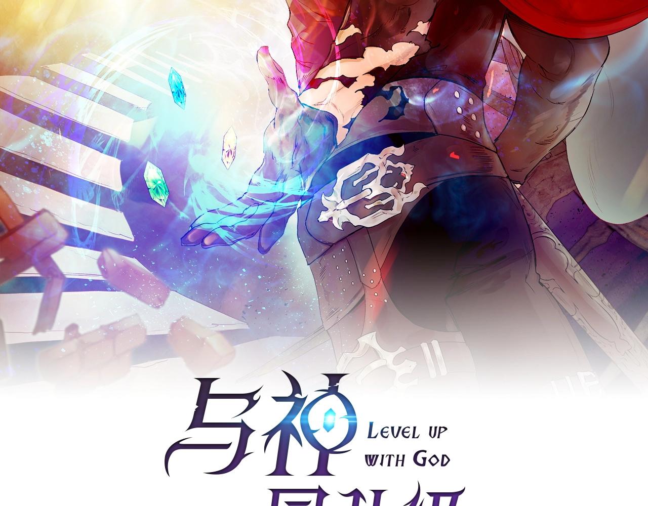 与神一同升级漫画免费阅读下拉漫画,第46话 夺旗战争2图