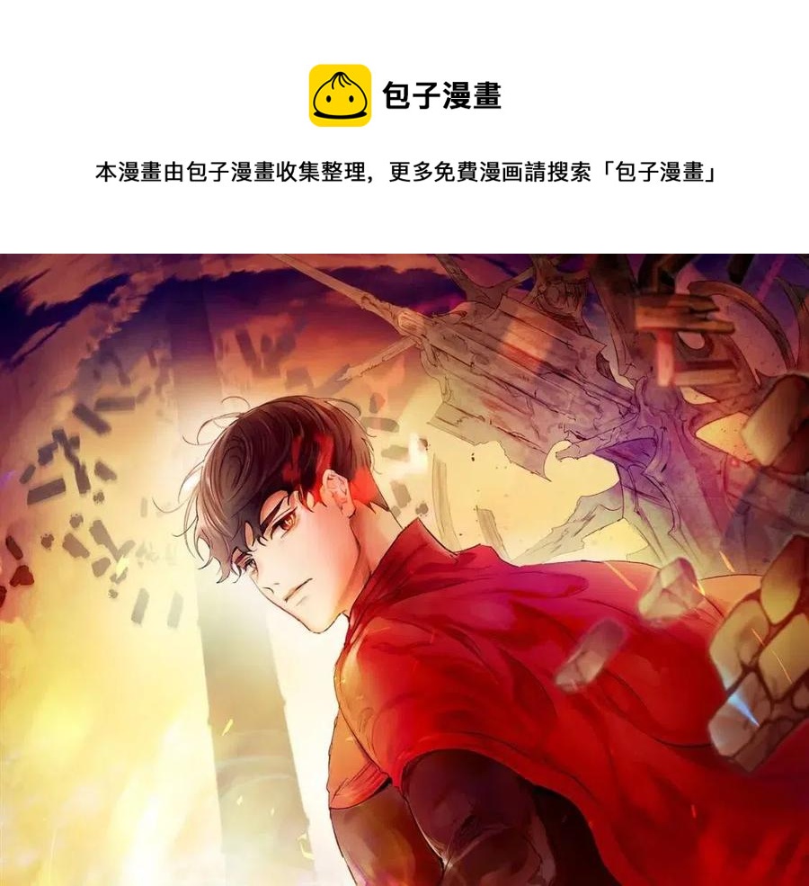 与神一同升级在哪里看漫画,第15话 汇集世界1图