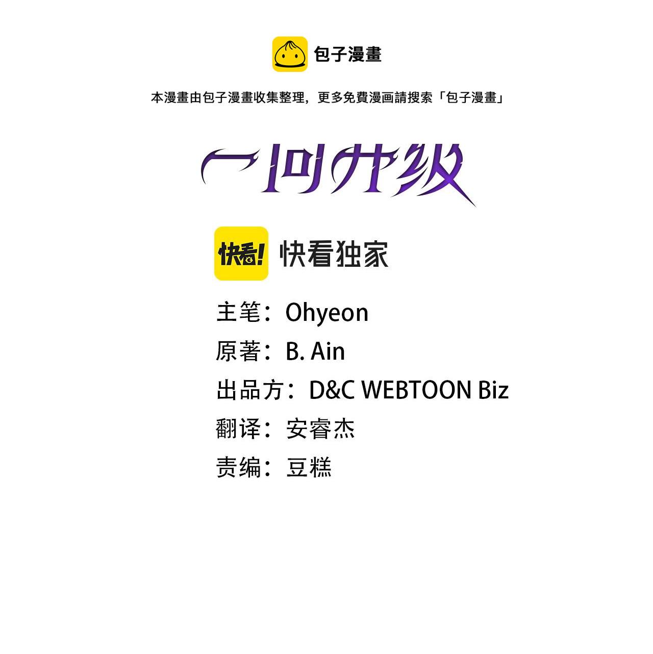 与神一同升级在哪个平台看漫画,第37话 天子龙3图