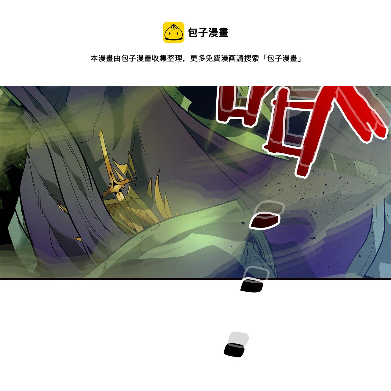 与神一同升级漫画免费下拉式奇漫屋漫画,第28话 宙斯之盾5图