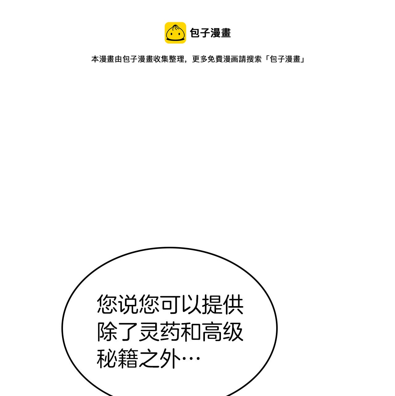 与神一同升级漫画下拉式酷漫屋漫画,第39话 天魔灵1图