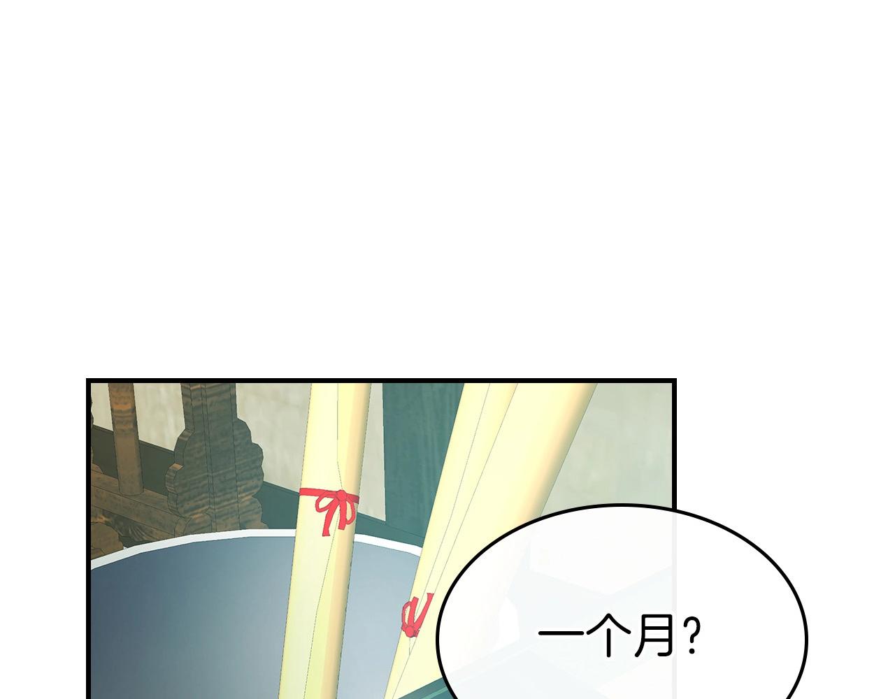 与神一同升级免费漫画下拉式漫画,第40话 开辟震天雷4图