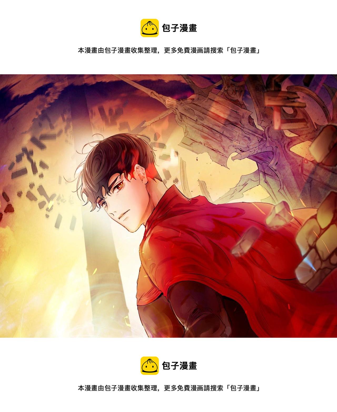 与神一同升级在哪个平台看漫画,第37话 天子龙1图