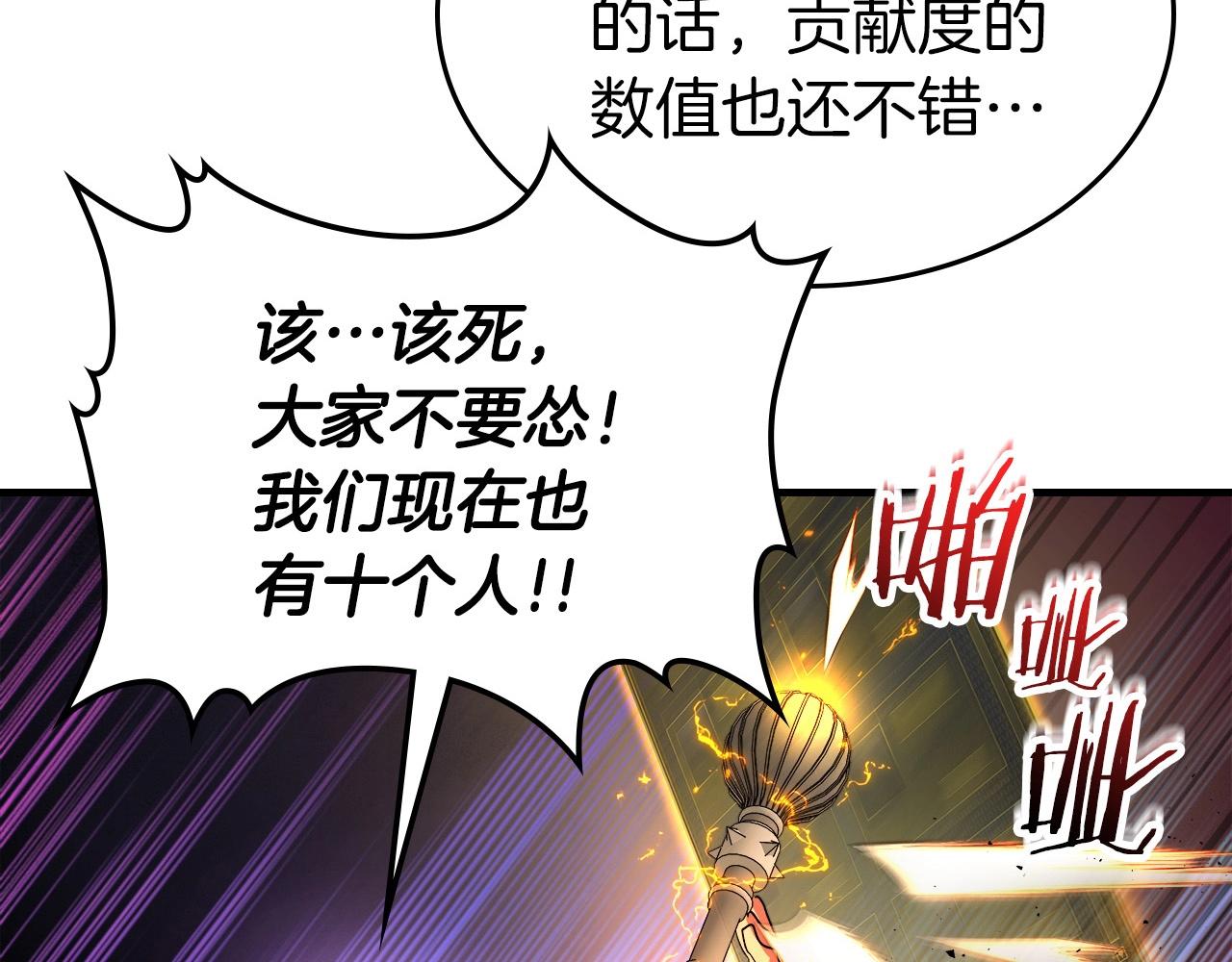 与神一同升级漫画下拉式酷漫屋漫画,第47话 天罗蛛网4图