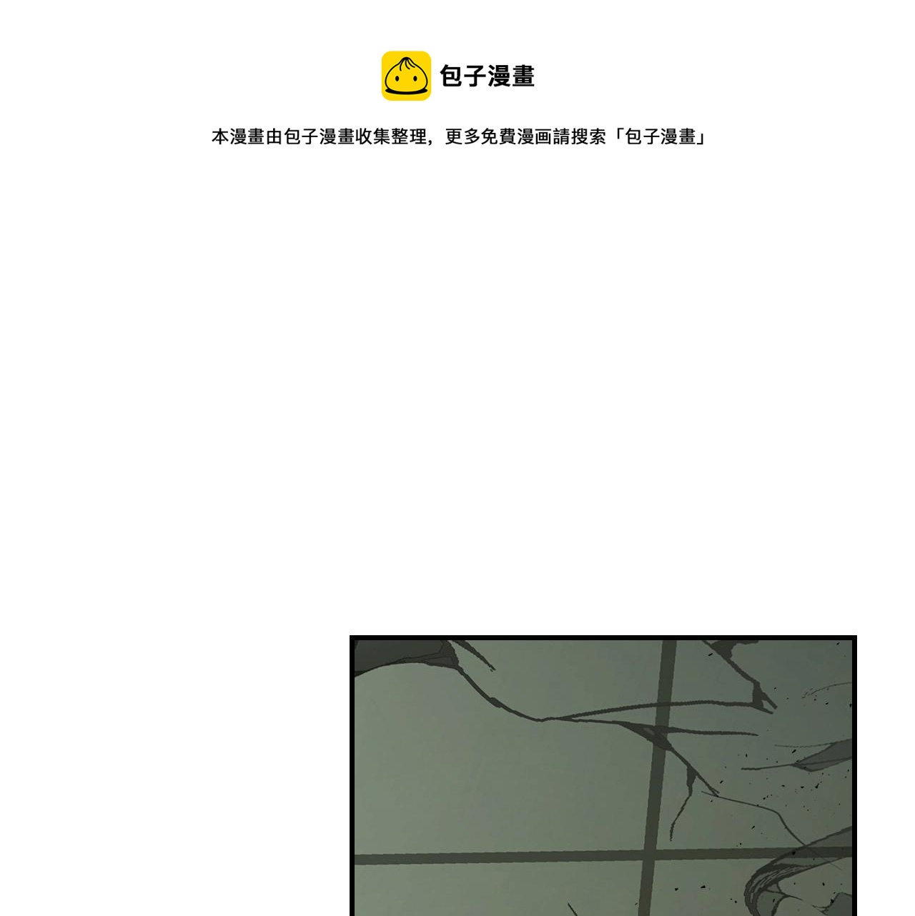 与神一同升级漫画免费观看下拉漫画星球漫画,第7话 魔法掌控者1图