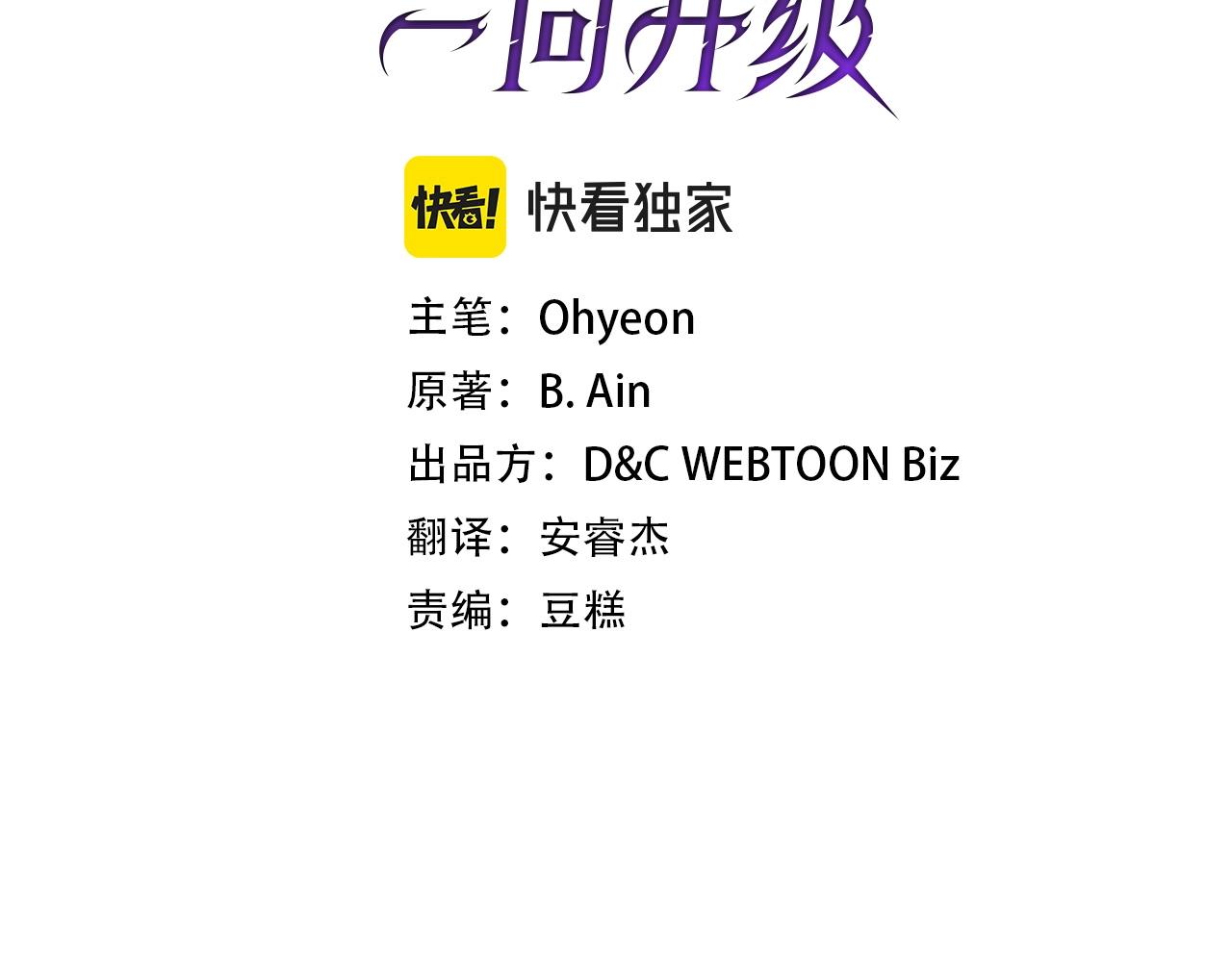 与神一同升级漫画免费阅读下拉漫画,第46话 夺旗战争3图