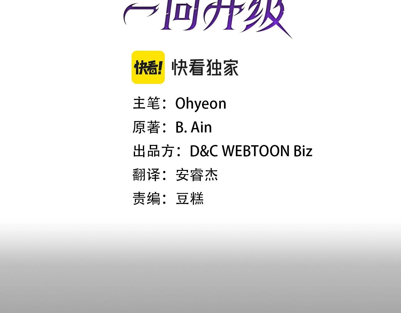 与神一同升级的小说名漫画,第44话 坐地起价3图