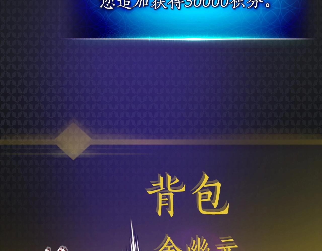 与神一同升级动漫画免费观看漫画,第23话 乌合之众5图