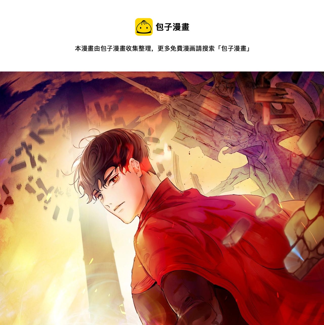 与神一同升级在哪个平台看漫画,第32话 角斗场之战1图