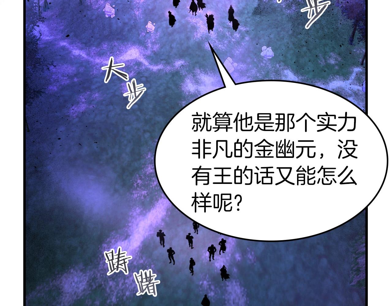 与神一同升级漫画下拉式酷漫屋漫画,第47话 天罗蛛网2图