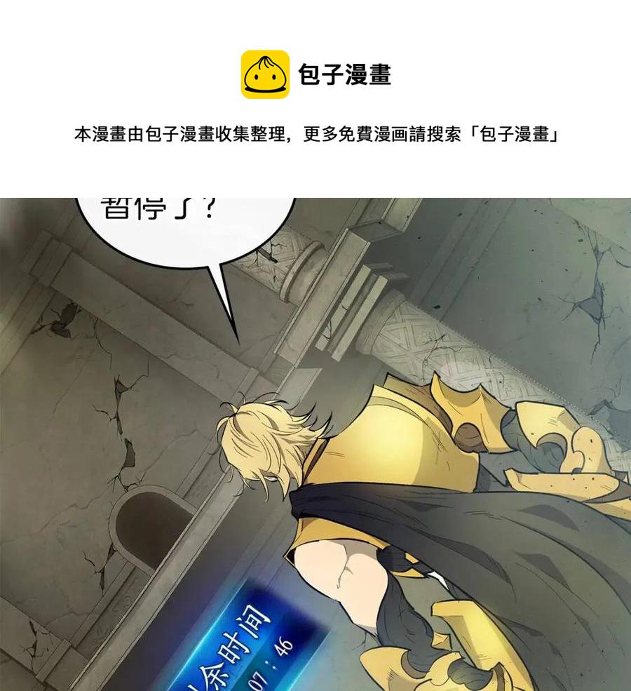 与神合一讲的是什么漫画,第19话 最后的Boss战4图