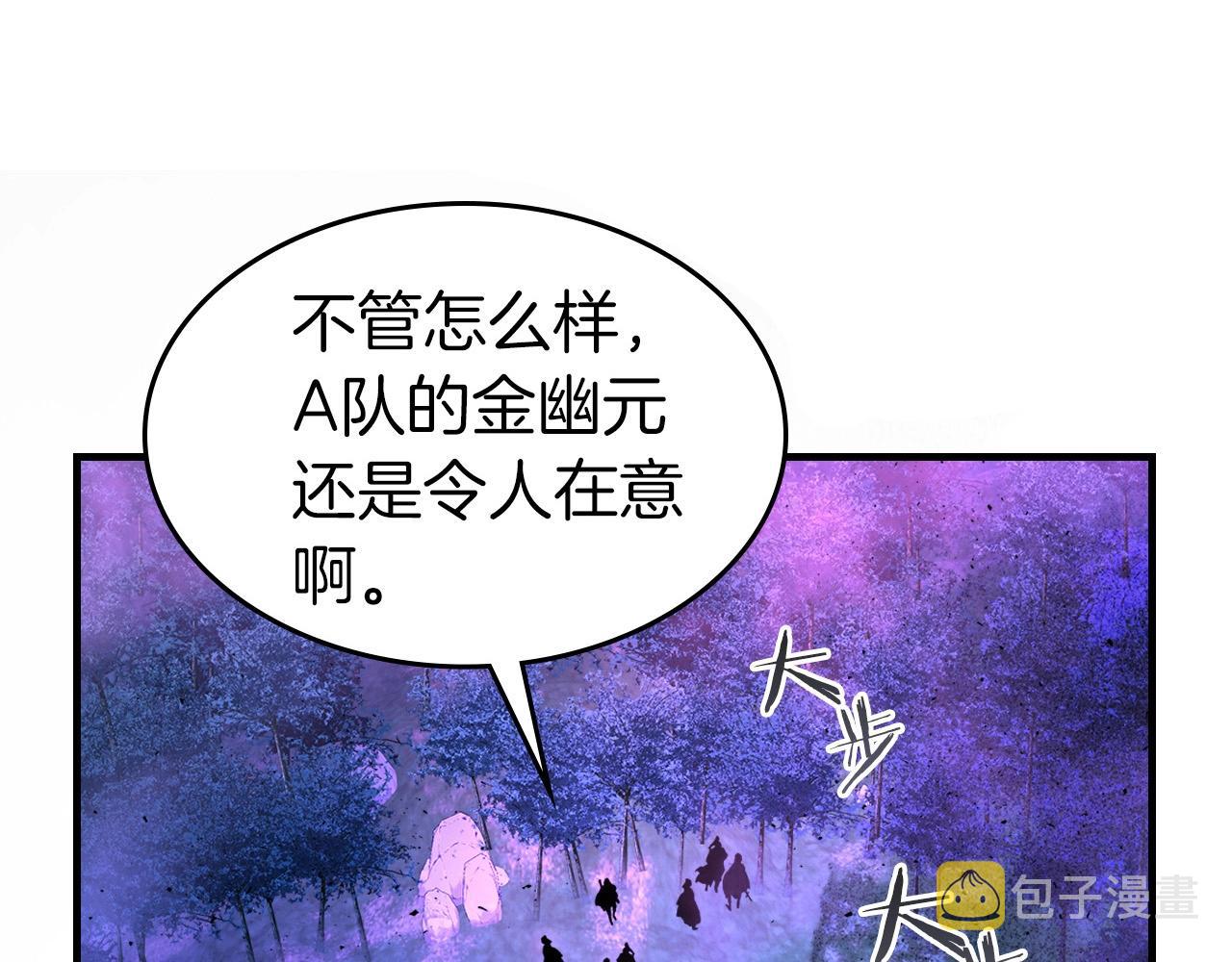 与神一同升级漫画下拉式酷漫屋漫画,第47话 天罗蛛网1图