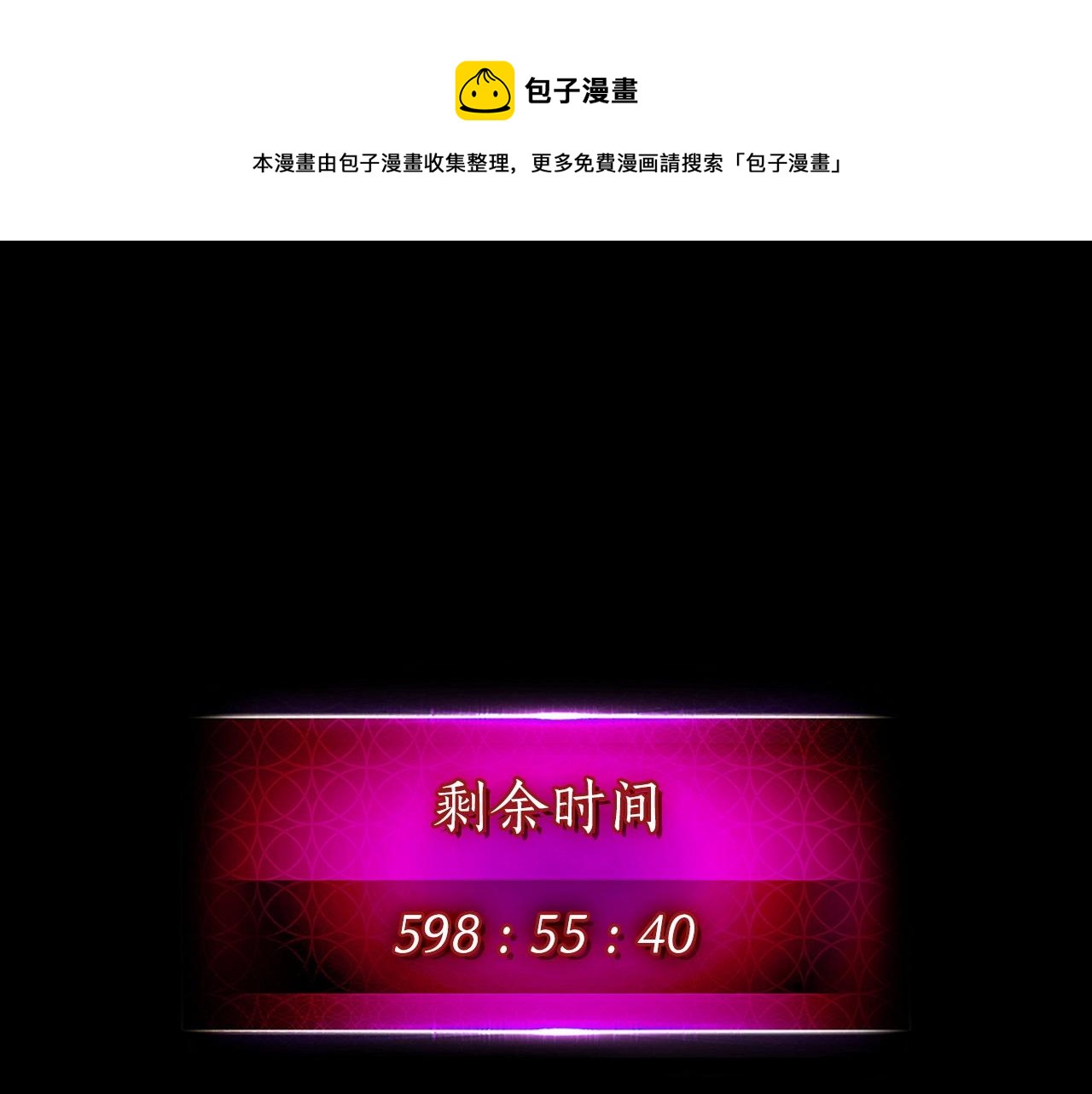 与神一同升级动漫画免费观看漫画,第23话 乌合之众1图