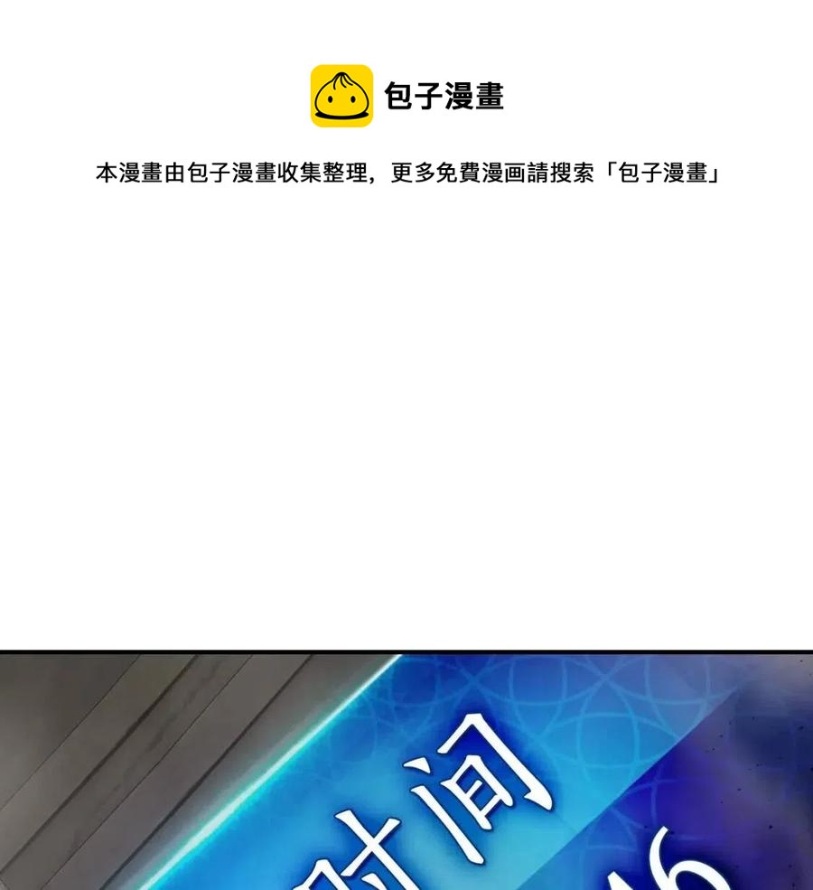 与神合一讲的是什么漫画,第19话 最后的Boss战1图