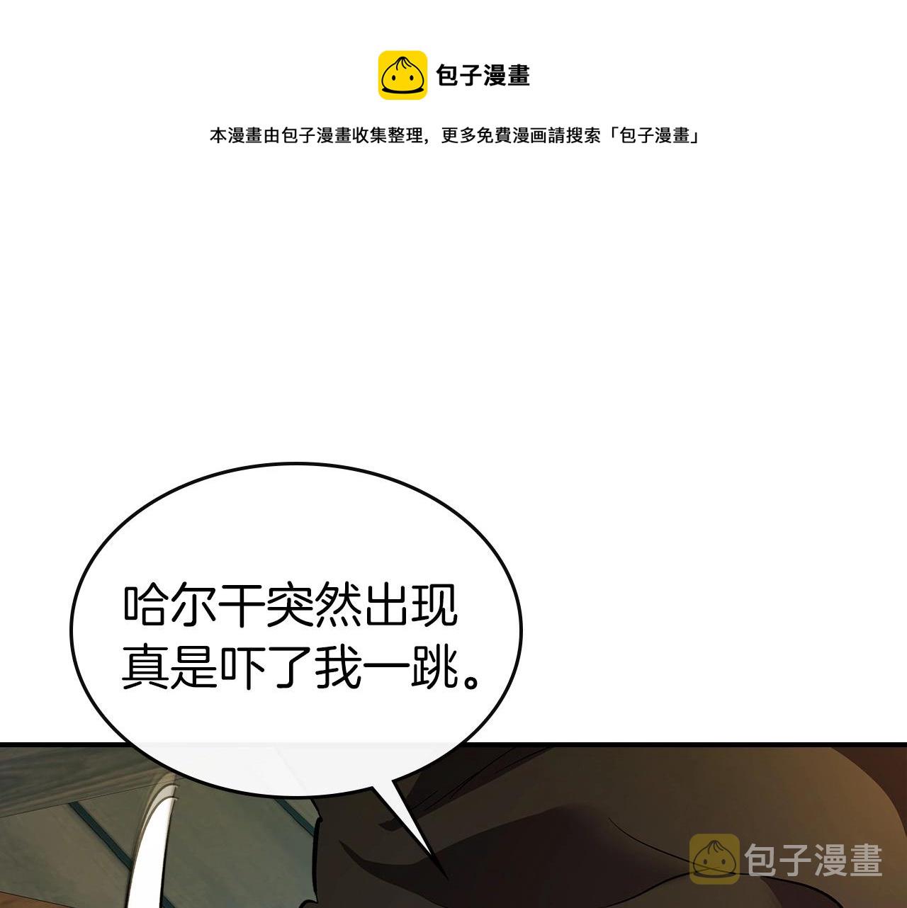 与神一同升级漫画免费观看下拉漫画星球漫画,第25话 狼人之王1图