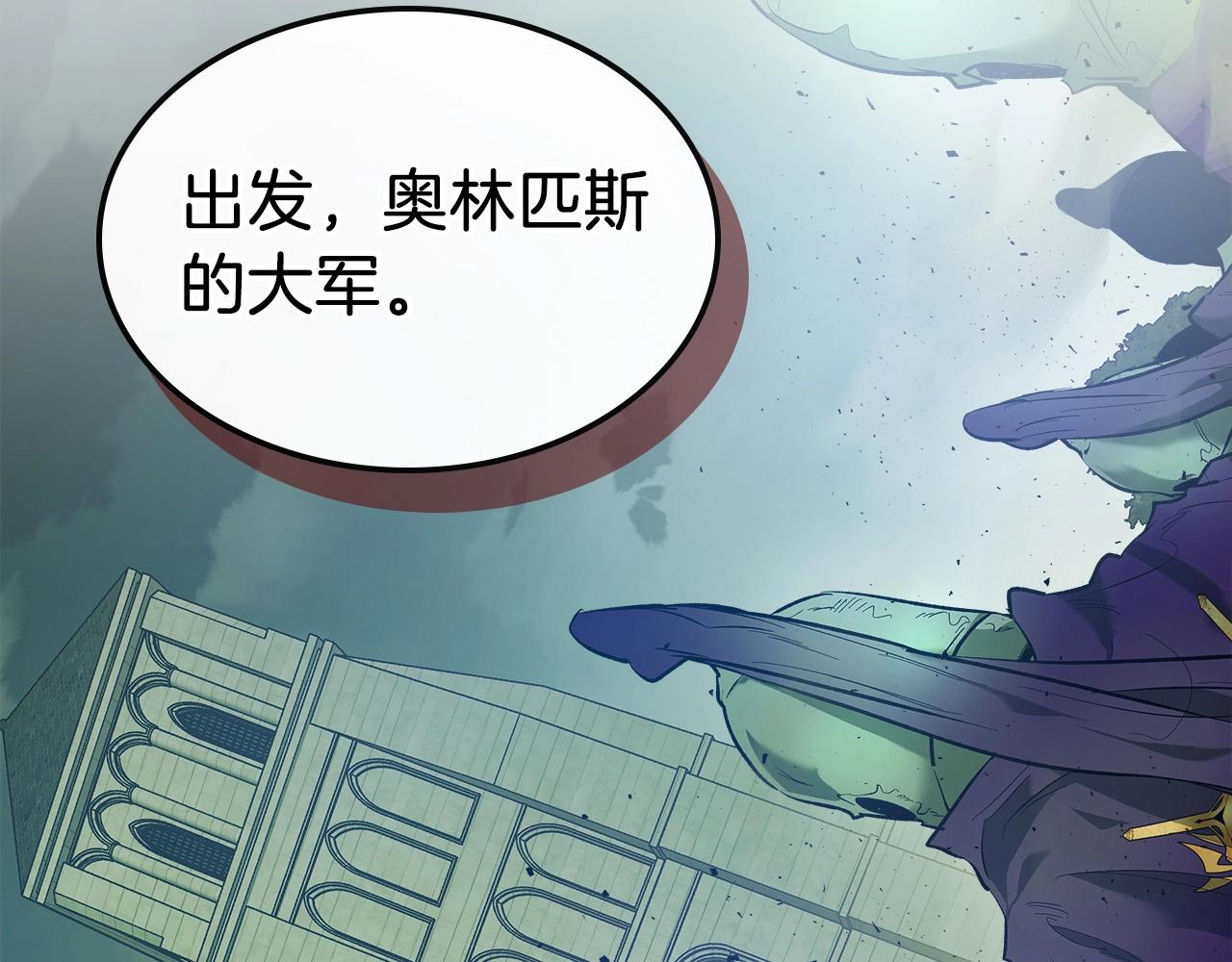 与神一同升级漫画免费下拉式奇漫屋漫画,第28话 宙斯之盾2图