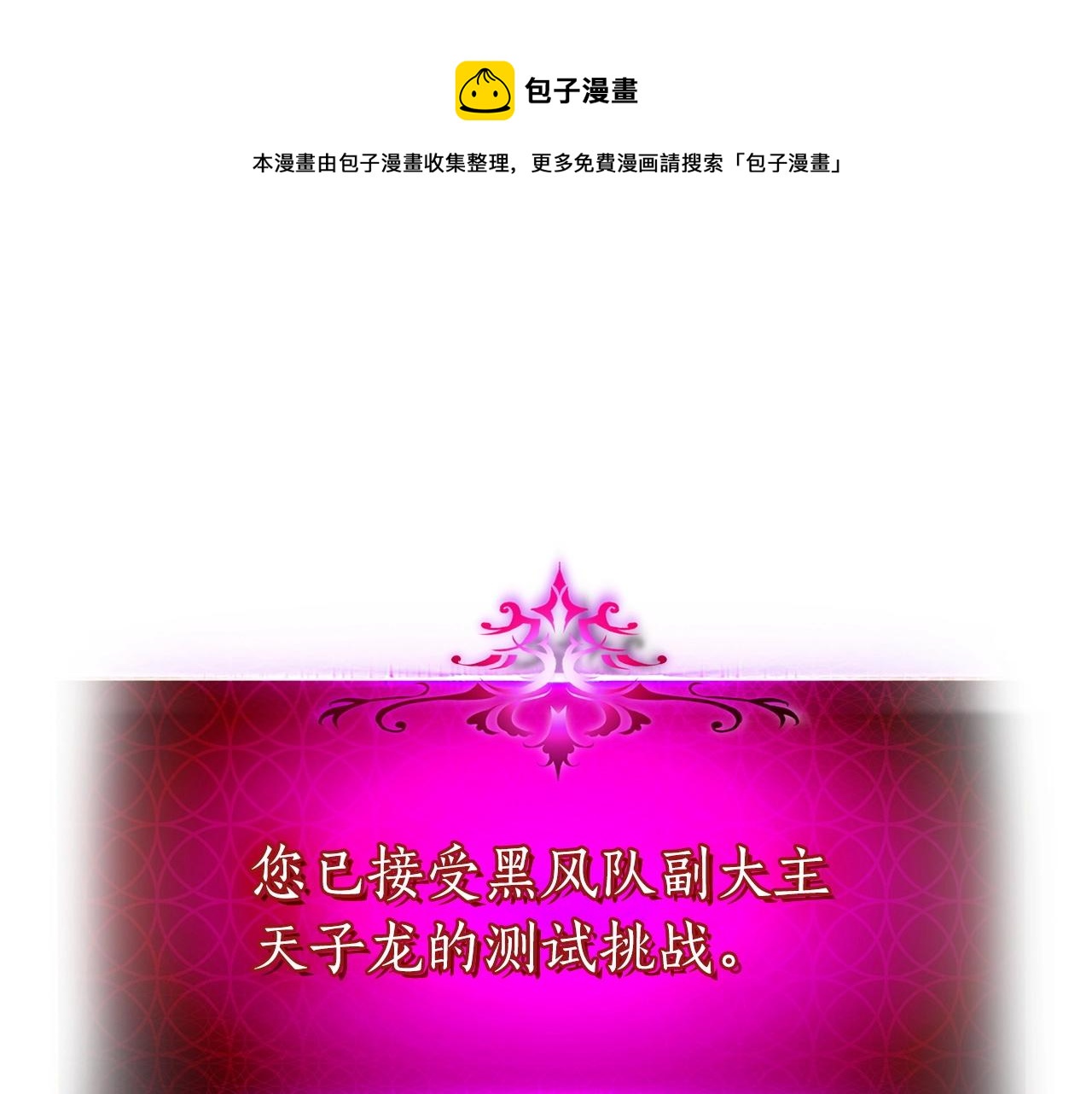 与神一同升级漫画下拉式酷漫屋漫画,第38话 权天主的考验1图