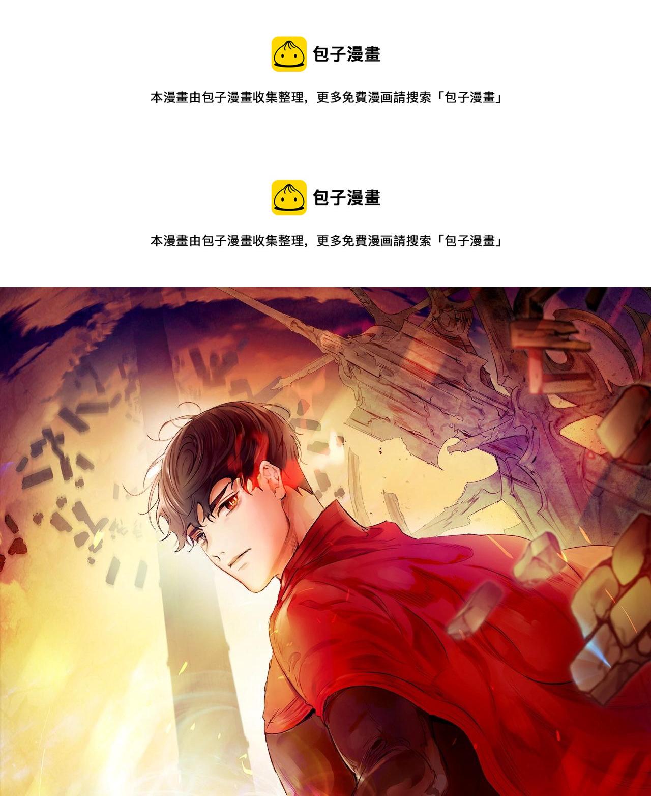 与神合一txt漫画,第3话 无与伦比的战绩1图