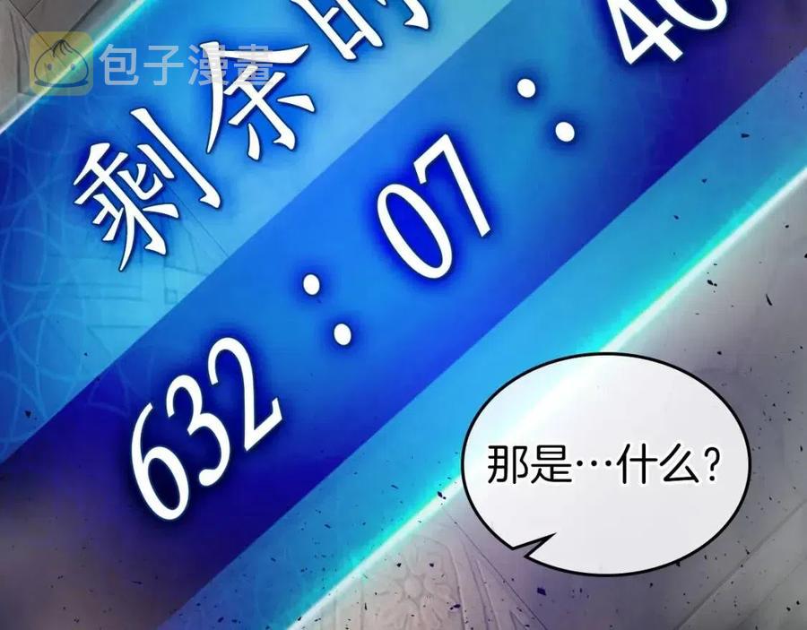 与神合一讲的是什么漫画,第19话 最后的Boss战2图