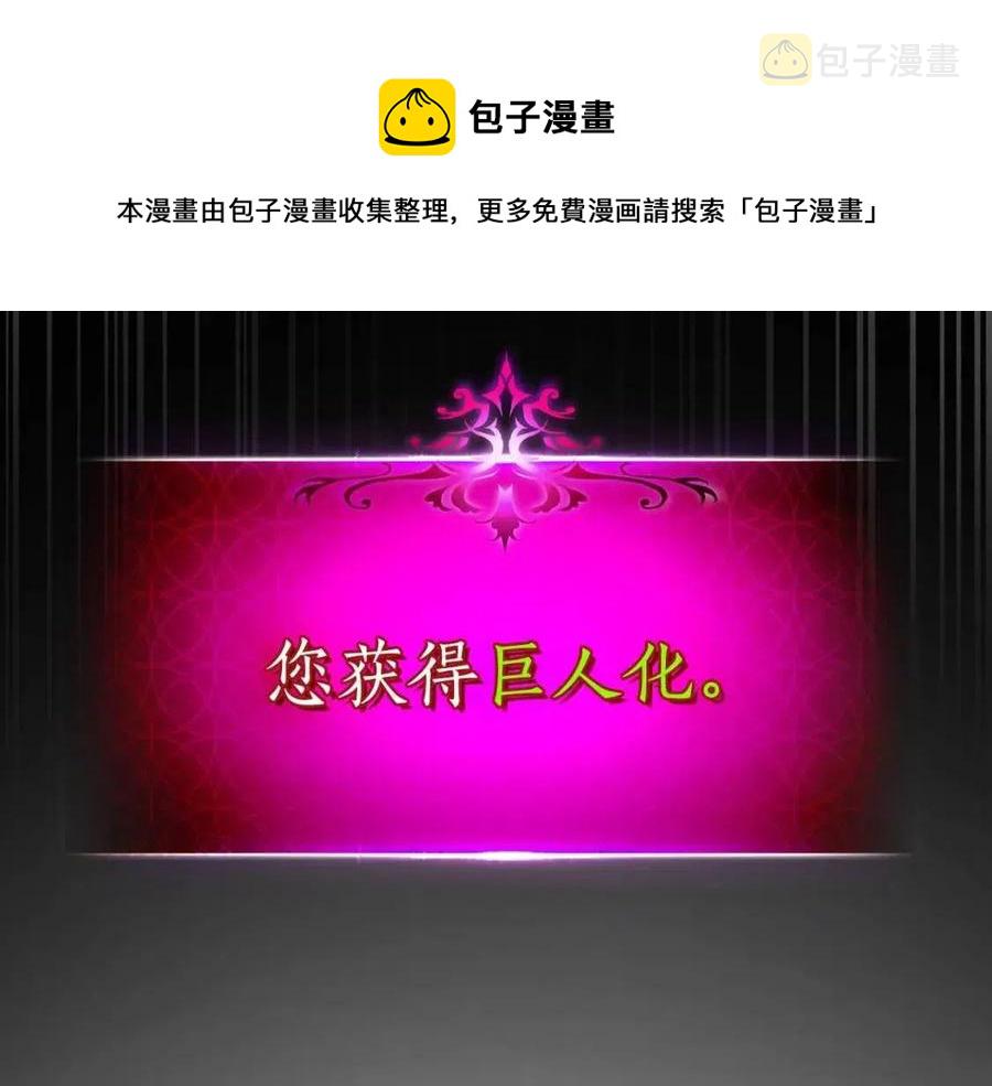 与神一同升级漫画免费观看下拉漫画星球漫画,第17话 战意滔天5图