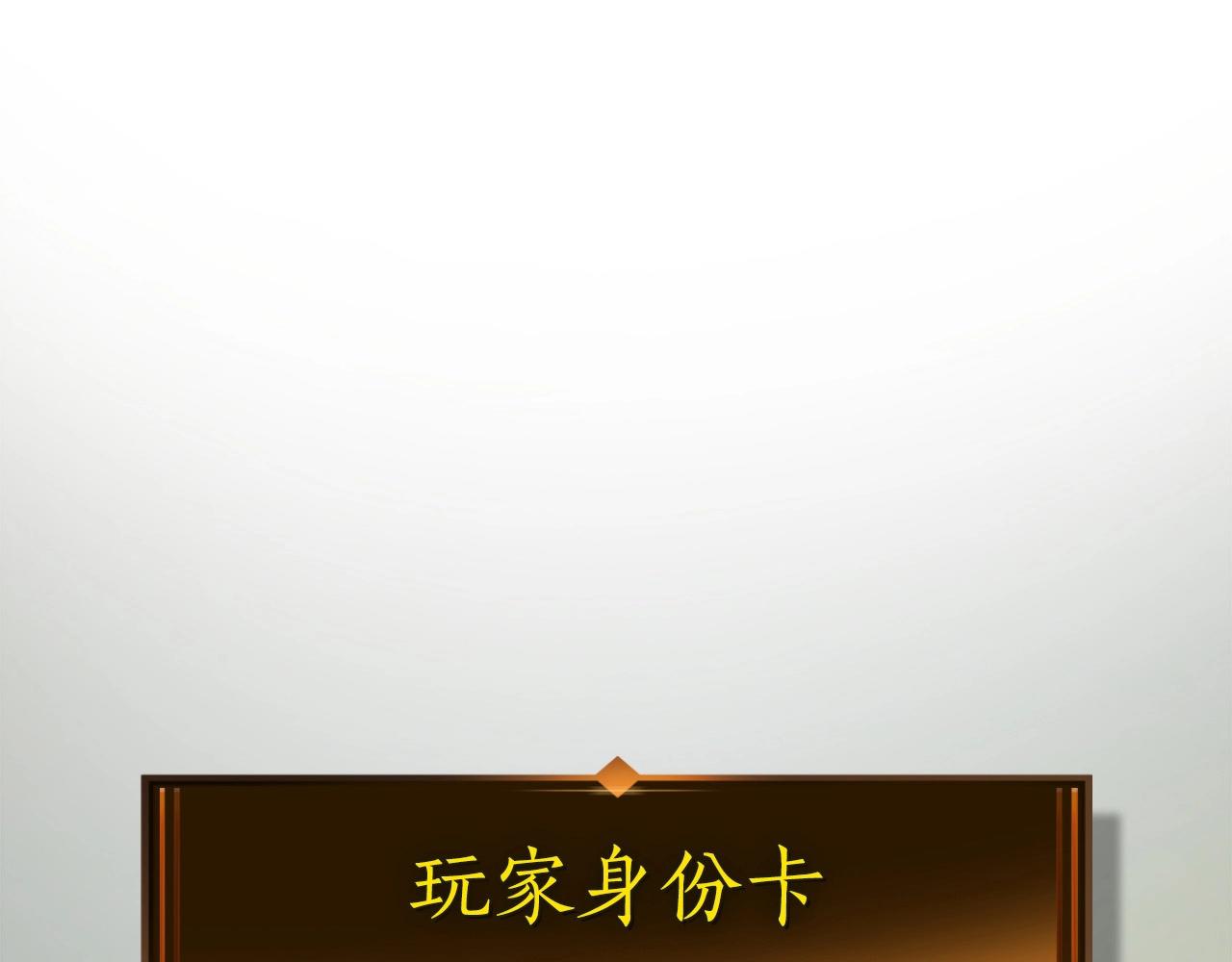 与神一同升级主神漫画,第24话 传说之匠4图