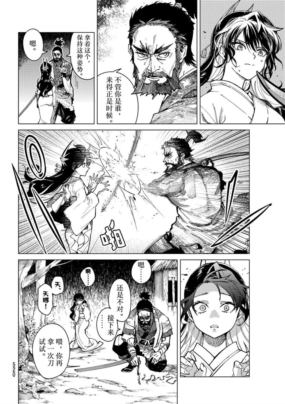 虚构推理钢人七濑漫画,第58话 试看版4图
